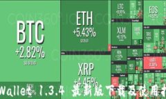 TPWallet 1.3.4 最新版下载及