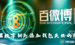 优质解决苹果数字钥匙添