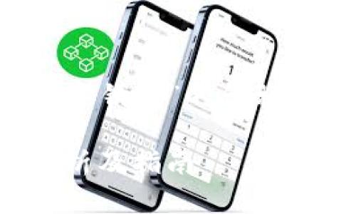 接下来的内容将提供一个关于“数字钱包”的和相关的关键词，并详细介绍相关问题。

选择适合自己的数字钱包：全面解析及指南