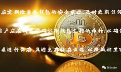   深入了解区块链冷钱包的