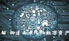 TPWallet项目详解：构建去中