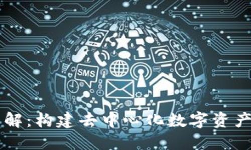 TPWallet项目详解：构建去中心化数字资产管理平台的未来