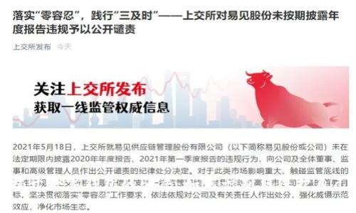 揭开数字钱包的骗局：如何识别与保护自己
