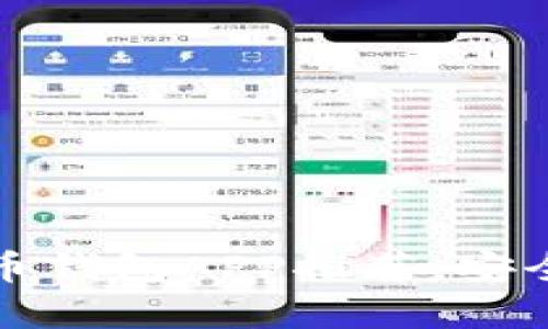 2023年最佳数字货币钱包APP推荐：安全、便捷与多功能并存
