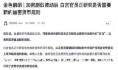 2023年数字资产钱包排名：