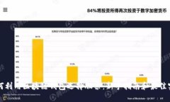 如何利用区块链钱包选择