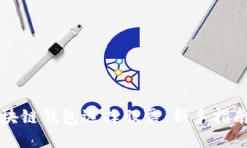 如何利用区块链钱包选择股票：新手指南和最佳实践