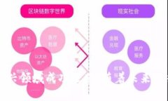 思考一个且的  jiaoti区块链