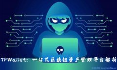 TPWallet: 一站式区块链资产