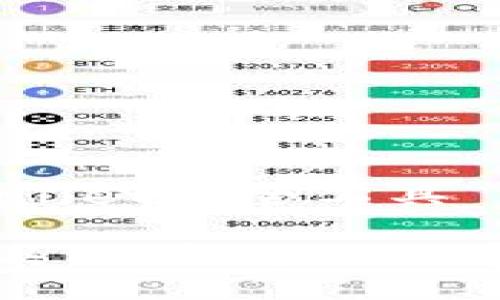 以下是关于“tpwallet安全工具”的及相关信息：

TPWallet安全工具：保护您的数字资产的最佳选择