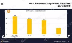 数字钱包使用指南：轻松