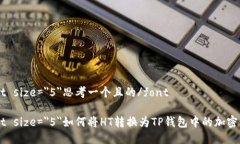 font size=＂5＂思考一个且的