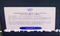 一二三四类数字钱包解析