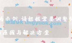 注意：以下内容为示例，