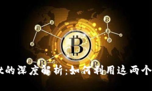 火币HT与TPWallet的深度解析：如何利用这两个平台数字资产管理