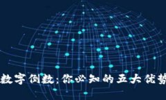 建议：揭秘AE钱包数字倒数