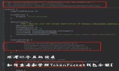 思考一个且的优质如何查