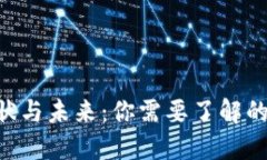 数字钱包的现状与未来：