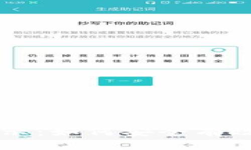 思考一个且的优质

TPWallet币种风险提示：如何安全有效地管理你的数字资产