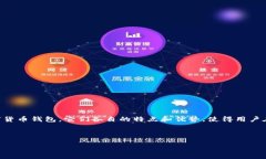 引言在数字货币的快速发