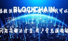 由于我无法直接提供具体