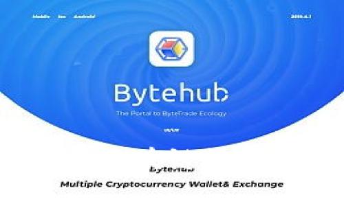 如何选择合适的区块链数字货币钱包平台？