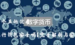 思考一个且的优质数字银