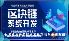 如何查看和管理京东数字