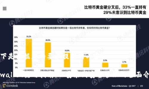 以下是根据您的要求提供的内容：

tpwallet使用指南：从安装到安全管理的全面介绍