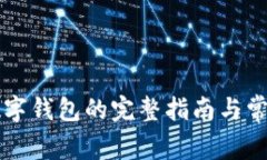美团更换数字钱包的完整