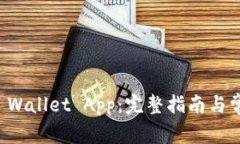 如何下载TP Wallet App：完整