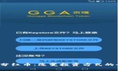 及关键词TPWalletPig分红币：