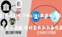 优质jiaoti在TPWallet上如何赚