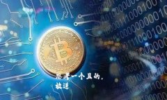 思考一个且的，  放进