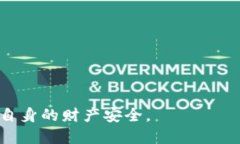 且的优质  为什么要加密钱