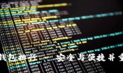 全球数字冷钱包排行 - 安