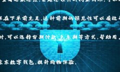 建议：如何解决京东数字