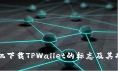 苹果手机下载TPWallet的标志