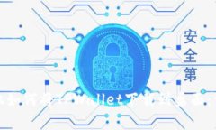 安卓手机如何将TPWallet下载