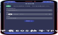 优质详细解读：如何下载