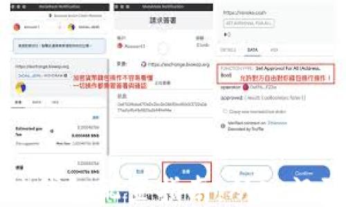 
区块链钱包配置指南：从入门到精通