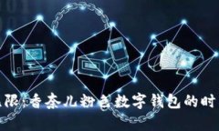 魅力无限：香奈儿粉色数