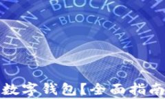 如何查看比亚迪数字钱包