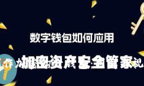 如何制作加密钩针钱包：图解与视频讲解