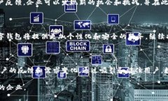   数字钱包推广策略与常见