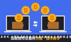 biao ti/biao ti区块链的交互