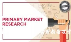 如何申请多个数字货币钱