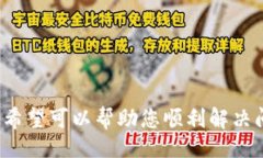 且的jiaoti如何解决tpwalle