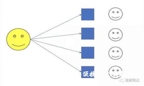 三方数字钱包：开启安全便捷的支付新方式