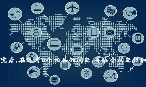 思考一个且的，放进标签里，和4个相关的关键词 用逗号分隔，关键词放进标签里，先详细介绍完后，在思考6个相关的问题，并逐个问题详细介绍，每个问题介绍字数800个字，整体内容总数：3700个字，分段加上标签，段落用标签表示：

tpwallet未发现sunswap？解决方案与使用指南